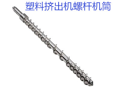 塑料挤出机螺杆机筒使用条件和方法